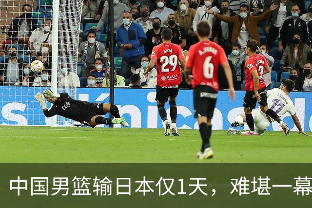 中国男篮输日本仅1天，难堪一幕还是发生了，郭士强的处境太尴尬